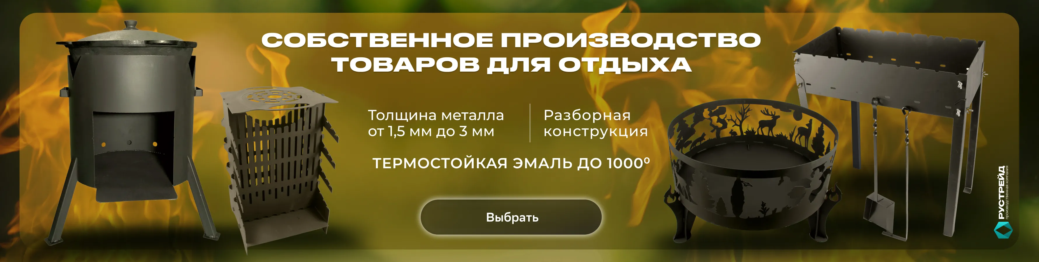 Товары для отдыха