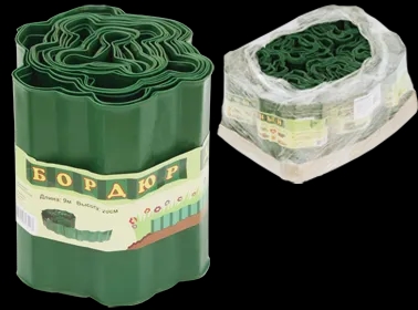 Забор-бордюр декоративный пластмассовый, длина 9м, высота 20 см 