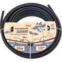 Шланг магистральный в бухте 20 м. - изображение 1