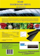 Капельная лента 25м. КЛ-25 - изображение 1