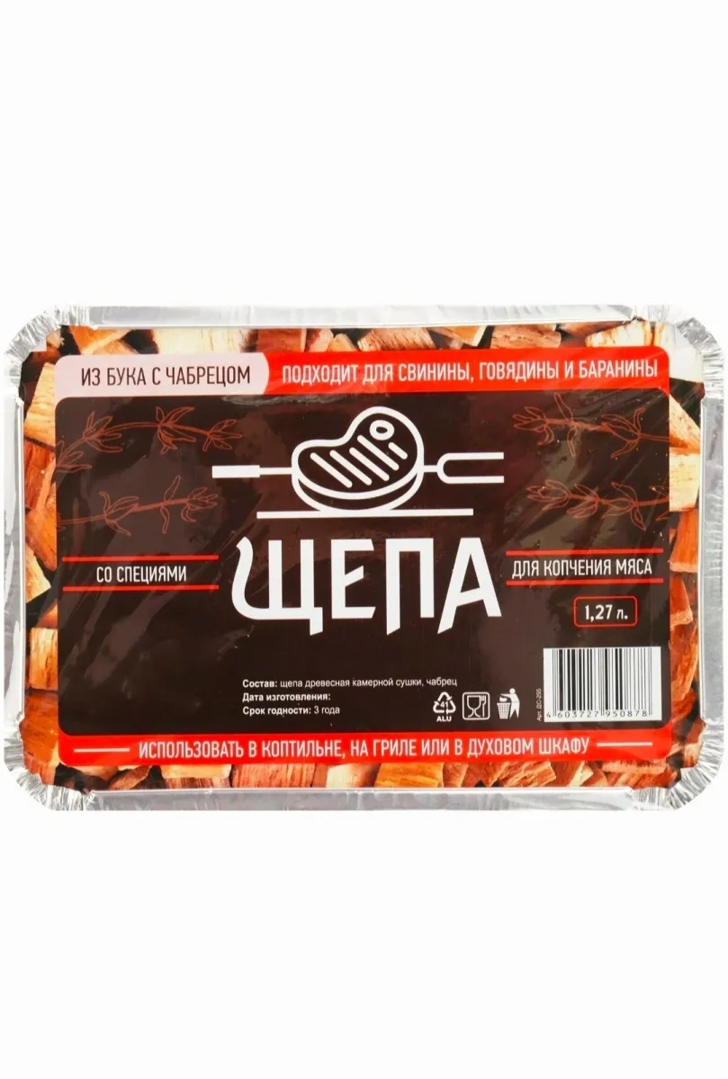 Щепа для копчения МЯСА с специями в лотке (из бука с чабрецом)