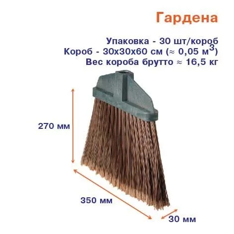 Гардена. Размер: 350х30х270
Коробка 30х30х60см (≈ 0,05м3)
Вес короба брутто ≈ 16,5кг