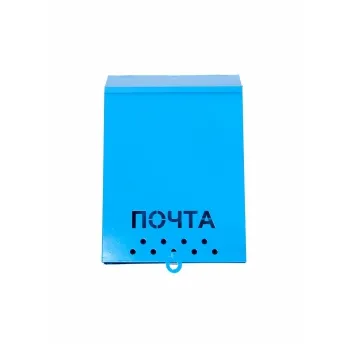 Ящик почтовый "Почта" с петелькой (порошковое покрытие) - изображение 1