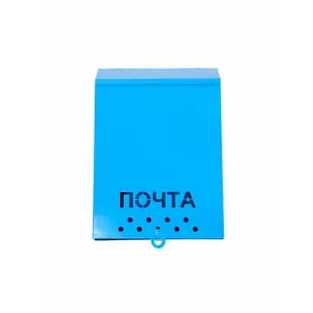 Ящик почтовый "Почта" с петелькой (порошковое покрытие)