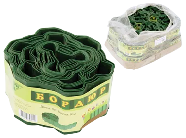 Забор-бордюр декоративный пластмассовый, длина 9м, высота  10 см 