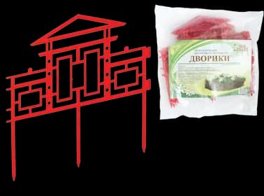 Забор-бордюр декоративный "Дворики", 
длина 3м, высота 19 см