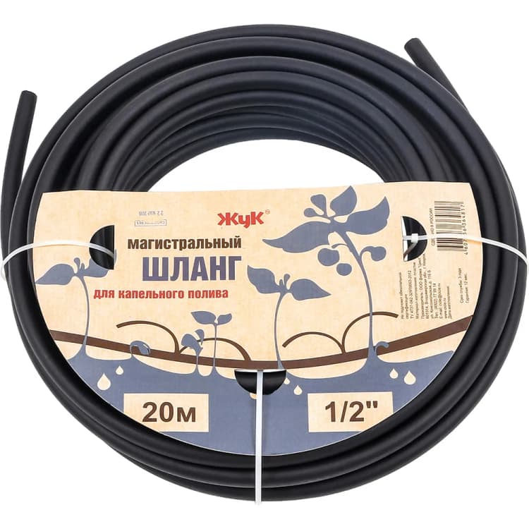 Шланг магистральный в бухте 20 м.