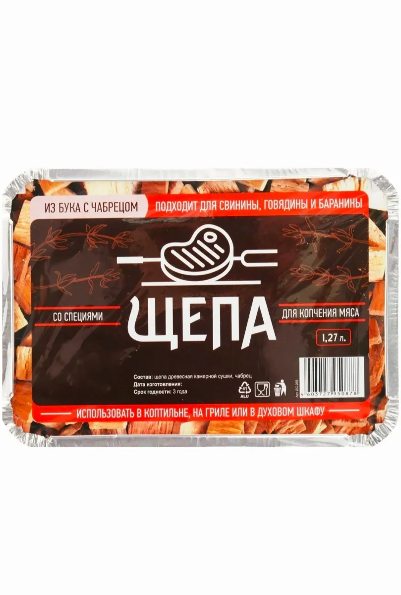 Щепа для копчения МЯСА с специями в лотке (из бука с чабрецом)